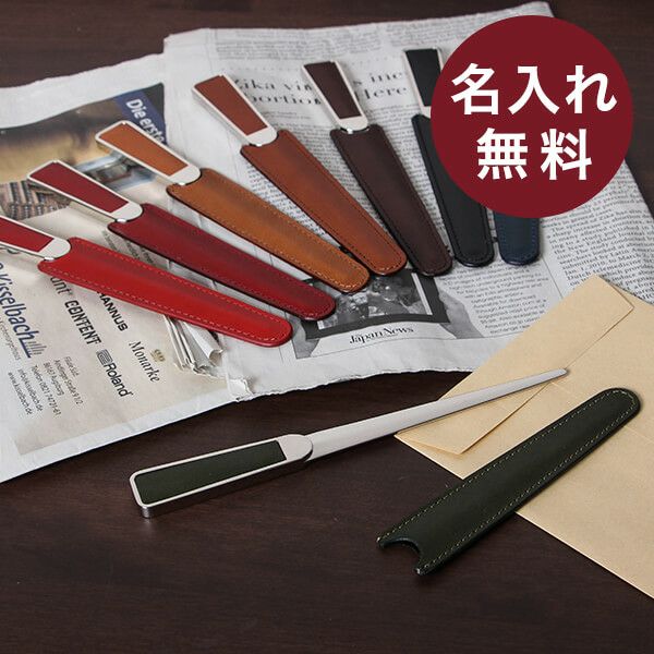 人気のレターオープナーならフリスピ