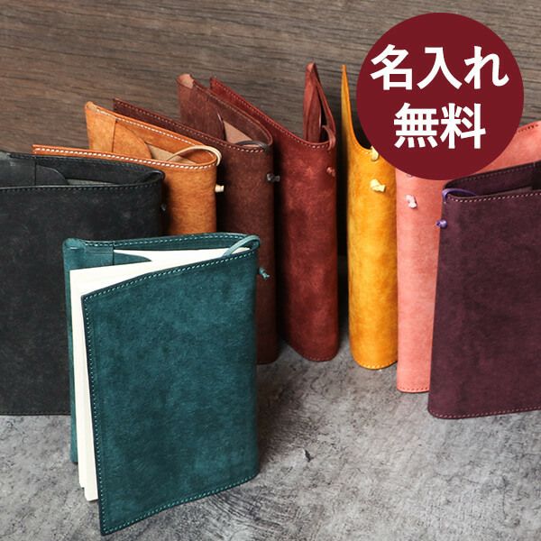 リティスタ ブックカバー ブックカバー LITSTA | フリースピリッツ