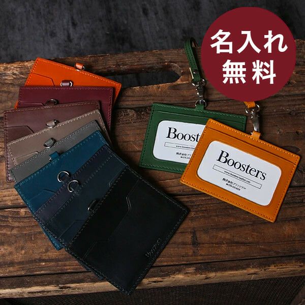 ブースターズ IDカードケース Boosters | フリースピリッツ