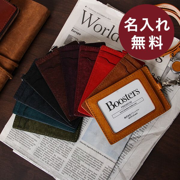 ブースターズ プエブロ リール付き縦型IDケース Boosters | フリー