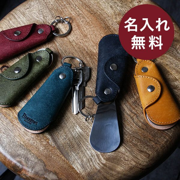 チャップリン 陶器製靴べら入れ ブースターズ プエブロ 携帯用靴べら Boosters | フリースピリッツ