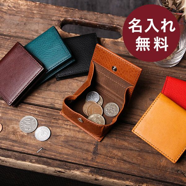 BOX型コインケースをお探しならフリースピリッツ