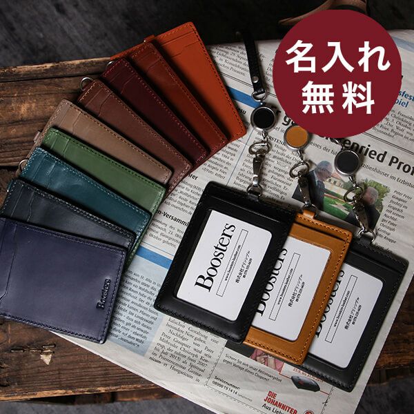 BE@BRIK100% ブリスターケース含む45体セット ブースターズ リール付き縦型IDケース Boosters | フリースピリッツ